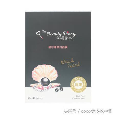我的美丽日记面膜曝光(我的美丽日记面膜)