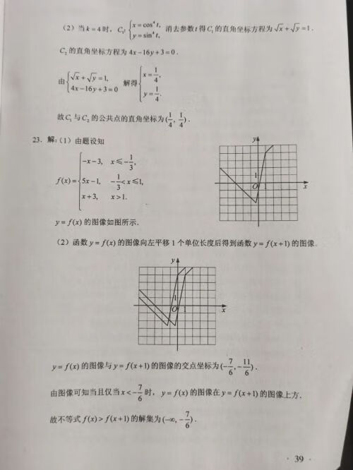 2020福建高考数学(2020福建高考数学难吗)