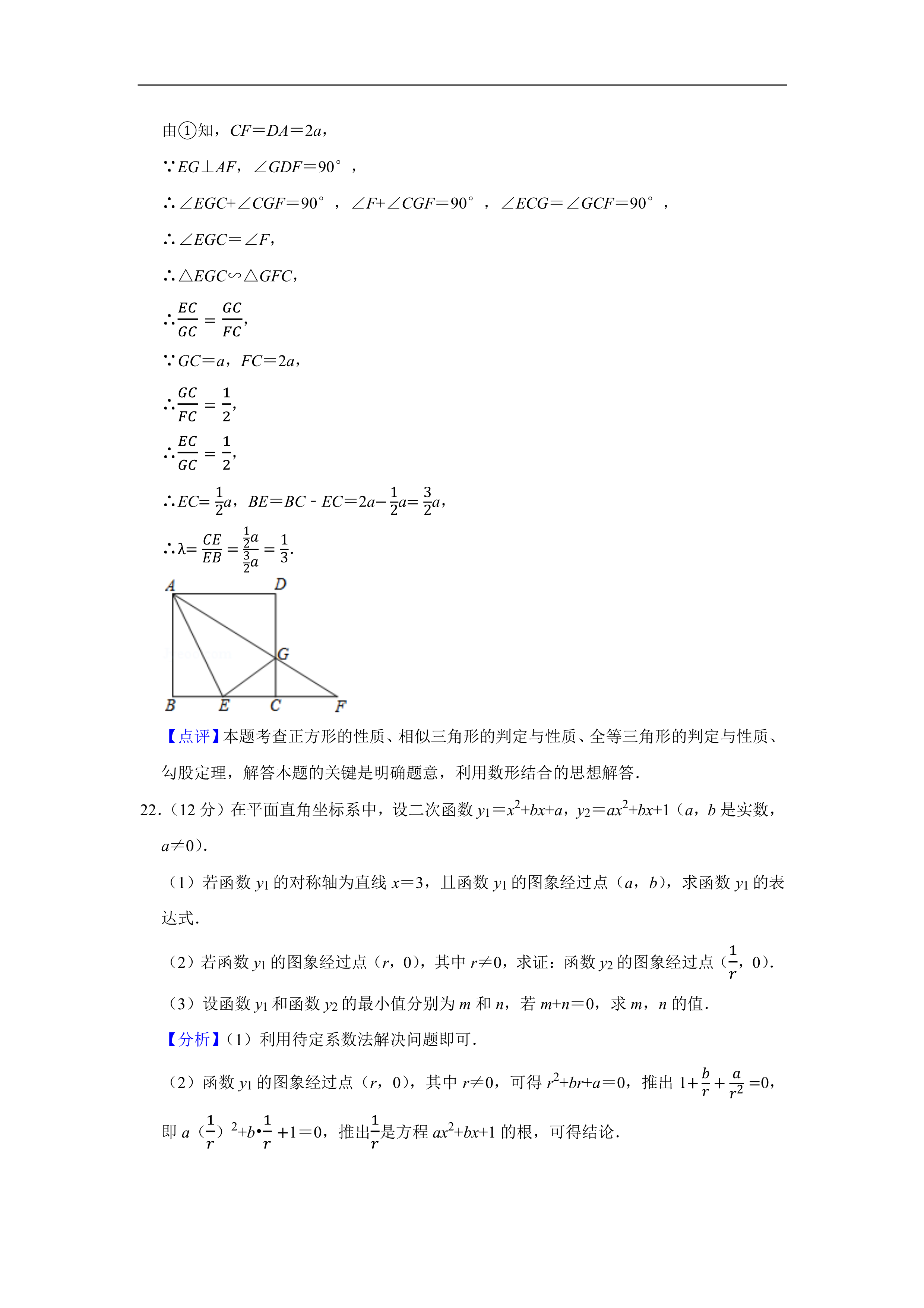 2020全国中考（数学真题合集）含解析，共600页，可下载