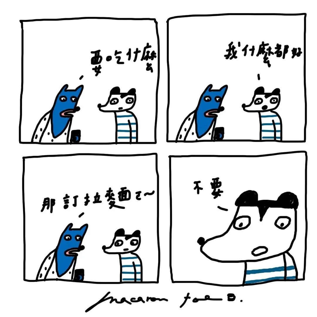 画漫画四格(魔兽世界4格)