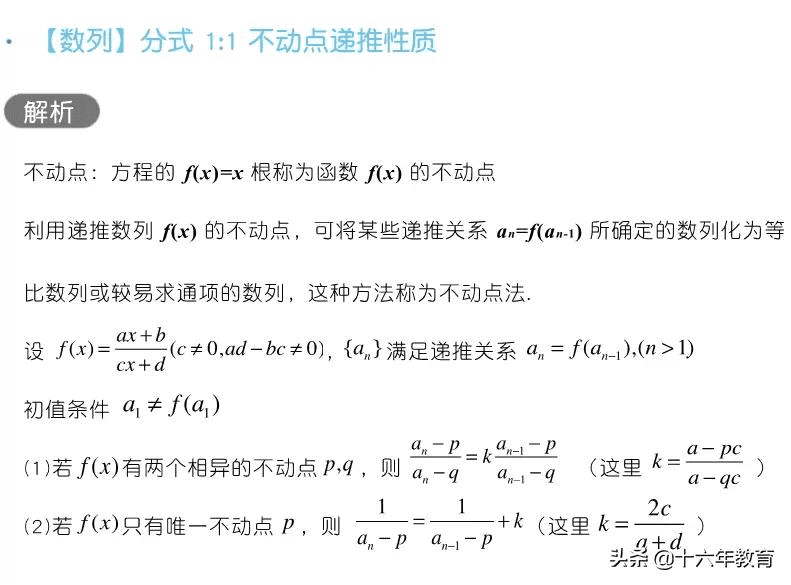 高三数学知识点归纳(高三网)