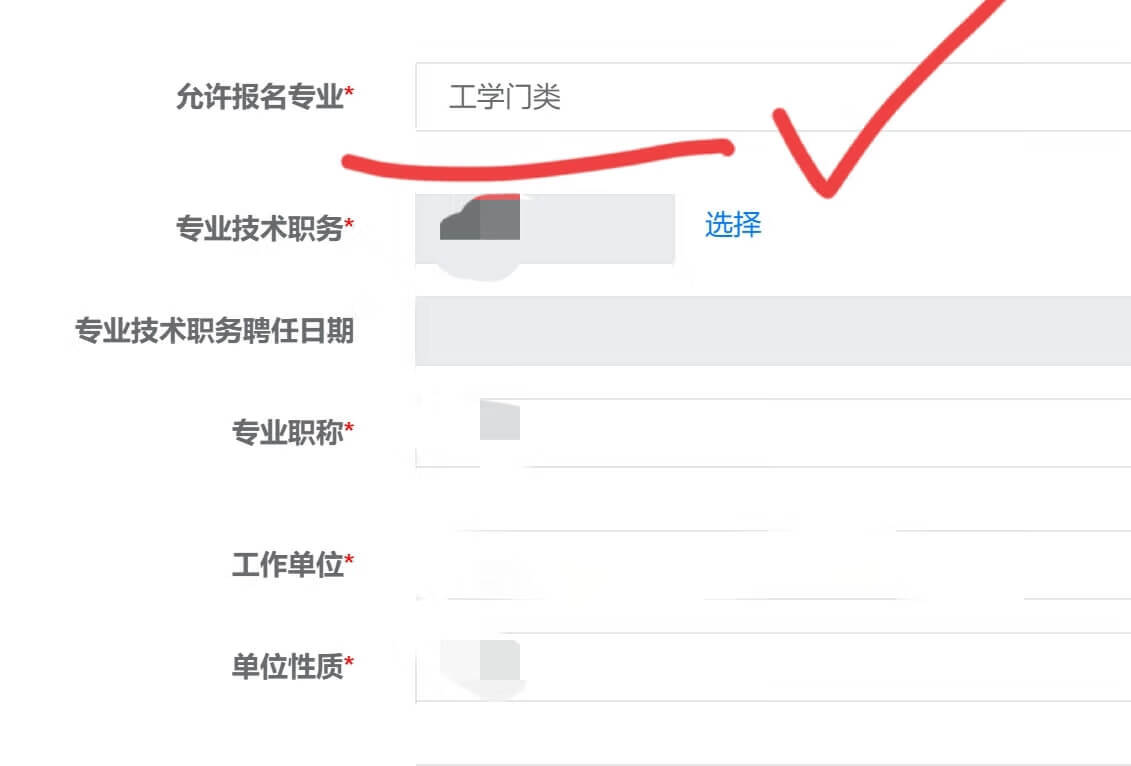 造价师报名精炼指南和网上报名技巧