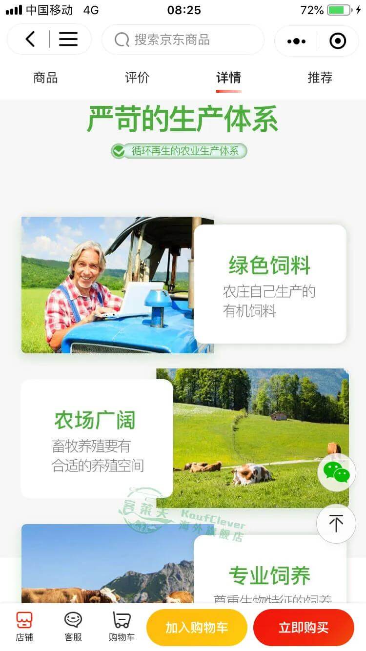 德国特福芬奶粉(德国特福芬有机奶粉)