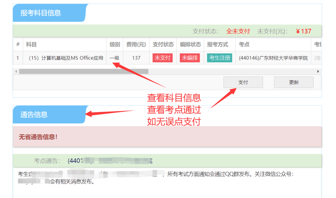 @大学生：2020年9月全国计算机等级考试报名开始！这3件事一定得了解……