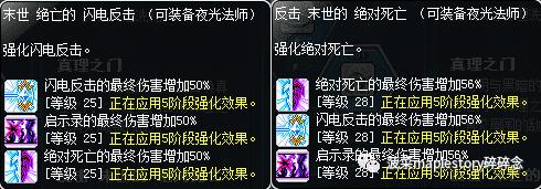 冒险岛夜光法师任务要做吗(冒险岛夜光法师)