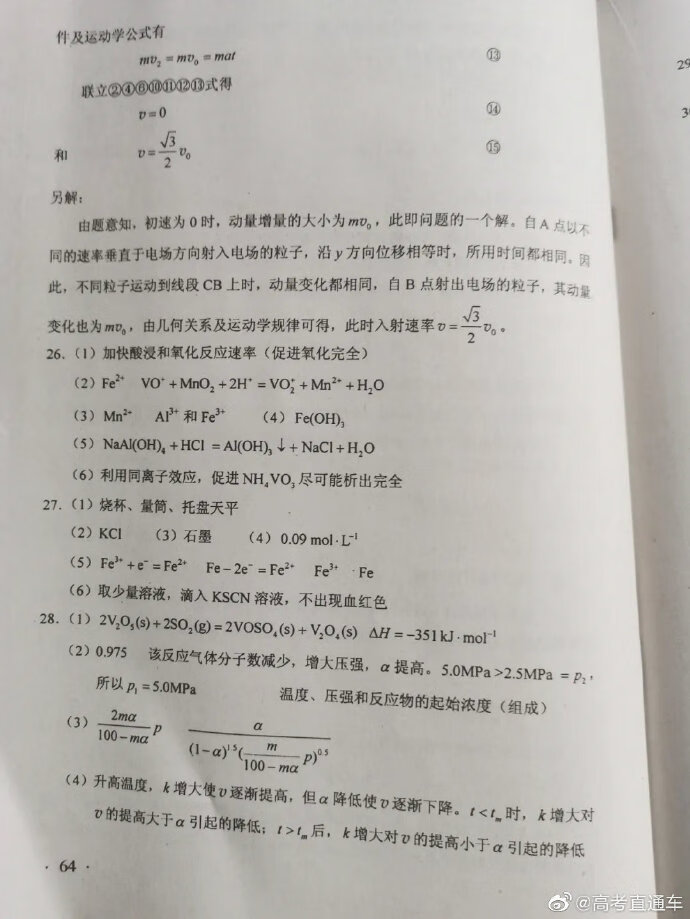 2020高考理综全国一卷解析(2020年高考理综全国一卷)