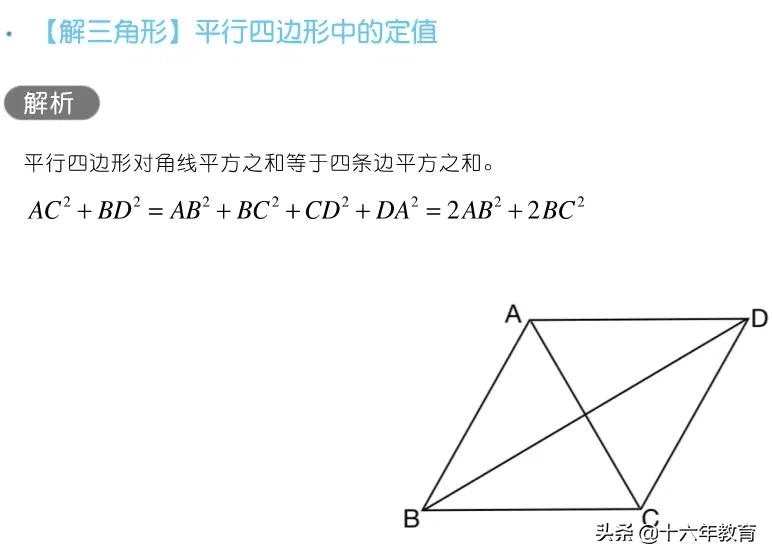 高三数学知识点归纳(高三网)