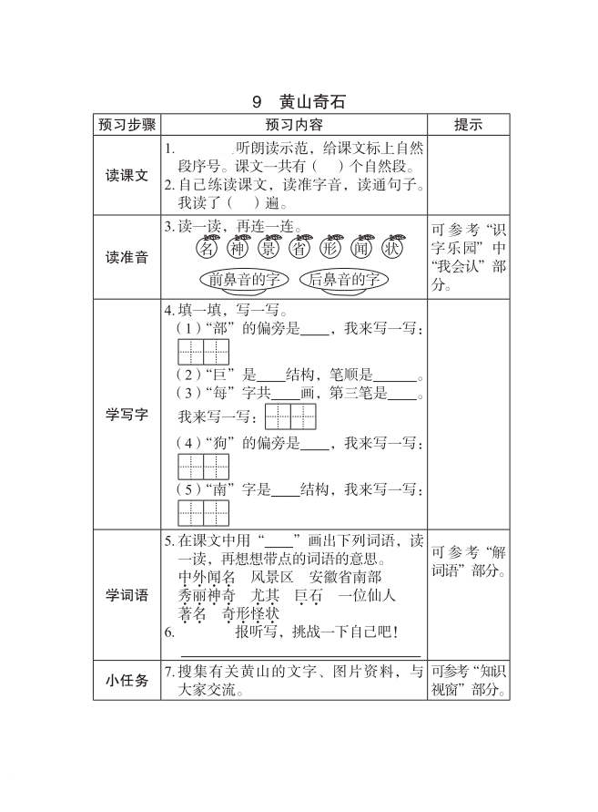 喜悦的反义词是什么意思(喜的反义词是什么词)