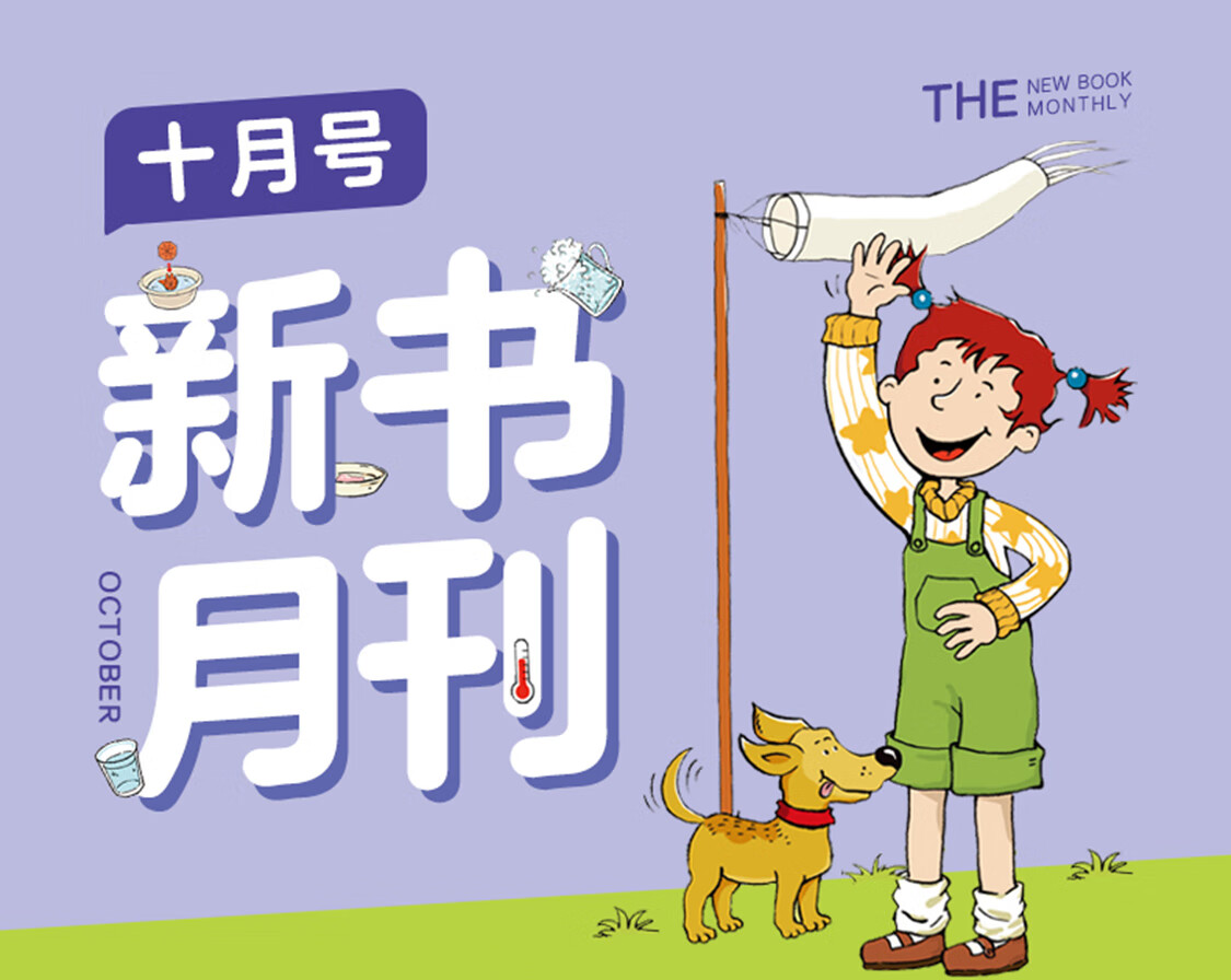 新书月刊