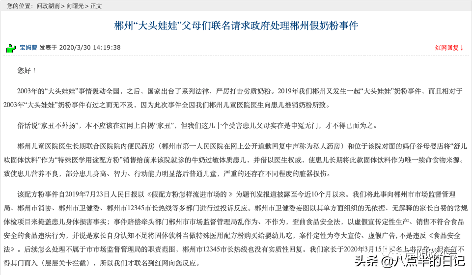 澳优奶粉事件2020(澳优奶粉最新事件2019)