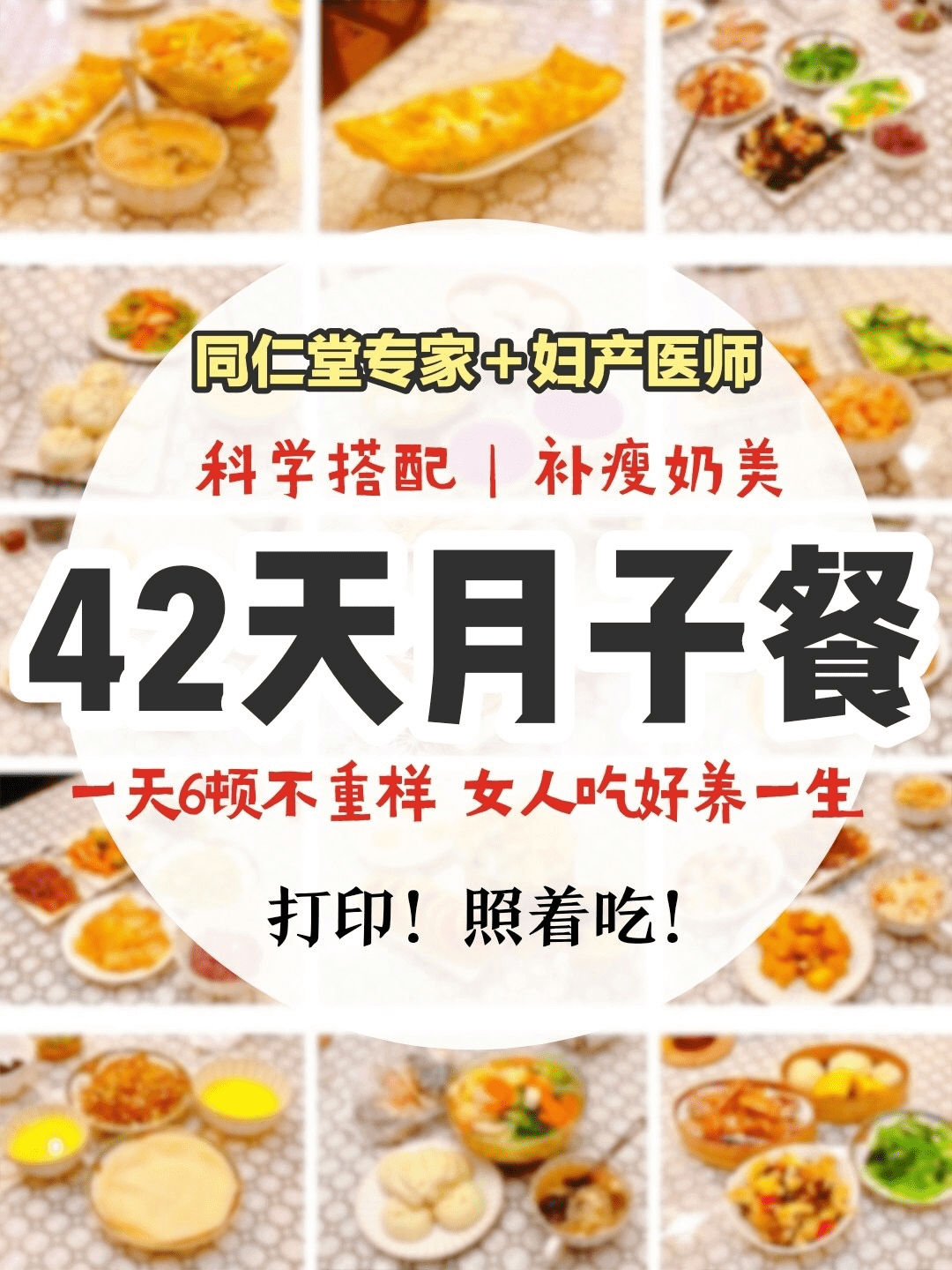 月子菜谱(适合月子吃的家常菜)