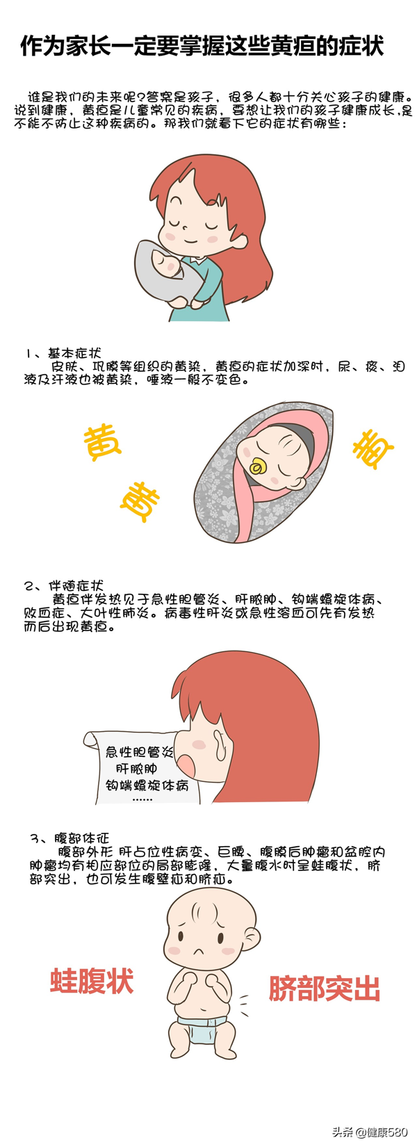 黄疸的症状有哪些(黄疸表现症状有哪些)
