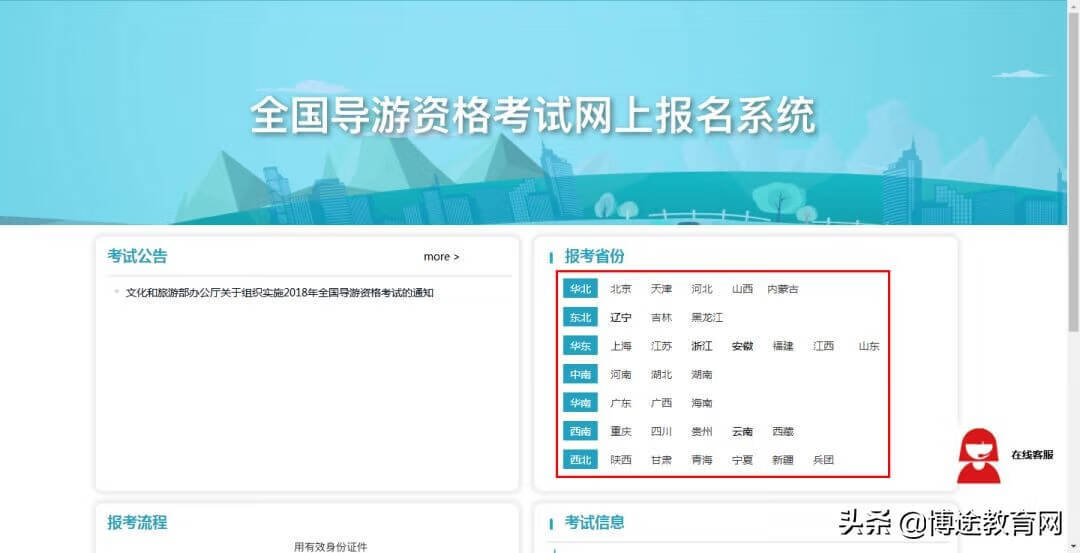 2019全国导游考试手把手教你报名！报名入口和全流程戳这里
