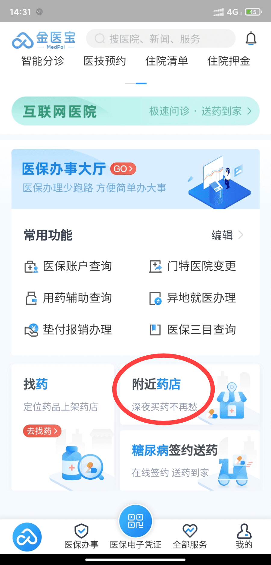 天津总医院网上预约挂号app(天津妇科医院挂号预约平台)