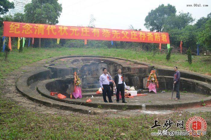 庄有恭阳春市祖墓风水(祖墓庇荫)