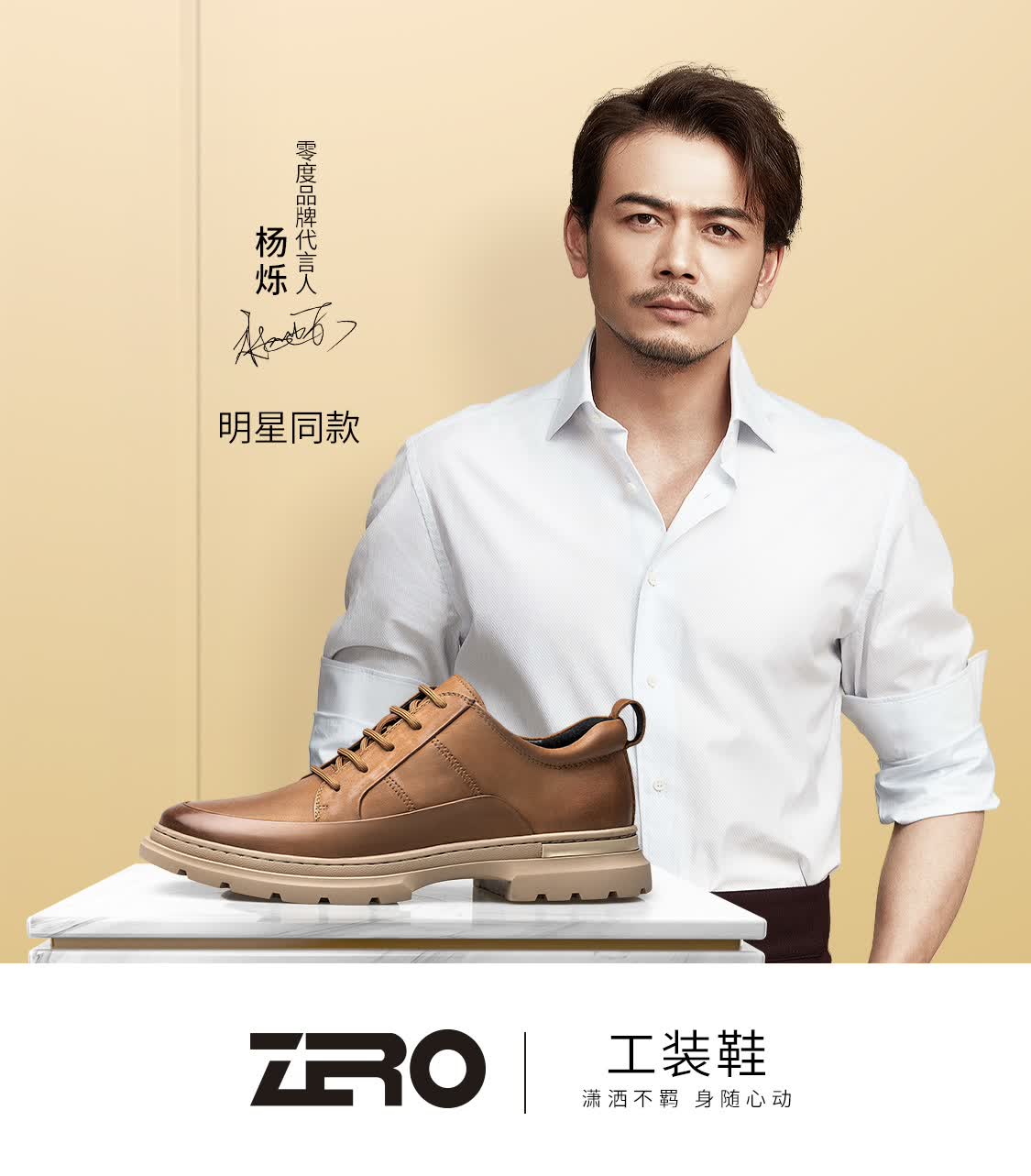 零度工装鞋