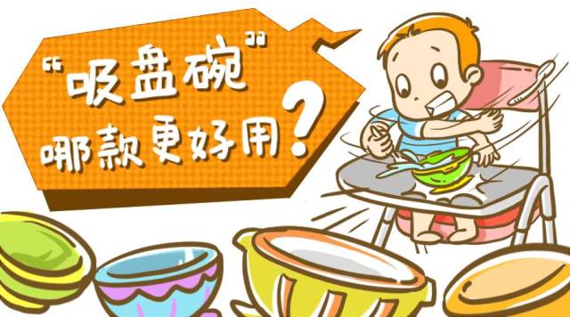 吸盘碗吸盘(成人吸盘碗)
