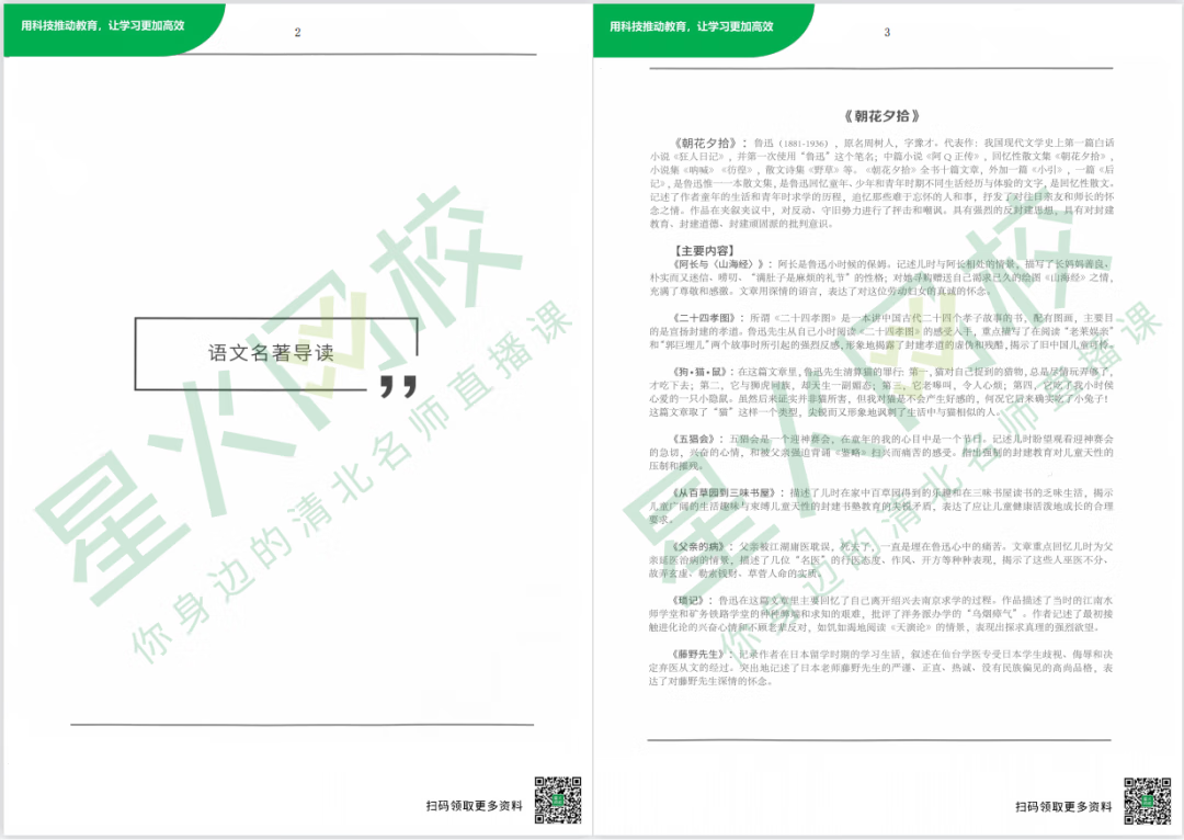 中考总分高达760分？快来看看浙江中考有哪些变化