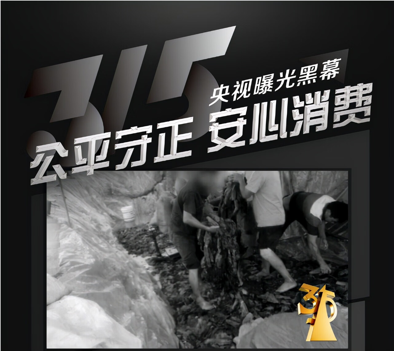 cctv315晚会2022(中央电视台12315)