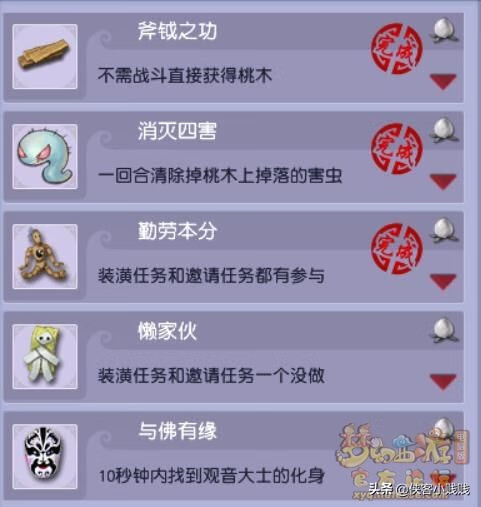 水陆大会攻略完整版(水陆副本攻略大全)