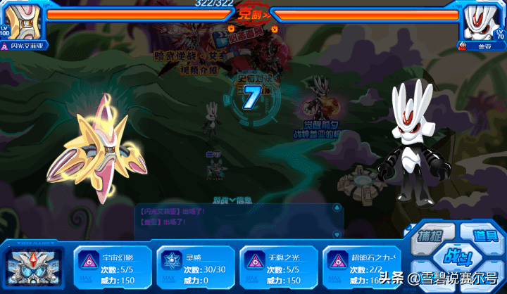 赛尔号bug抓尼尔赛尔号怀旧服腐化bug