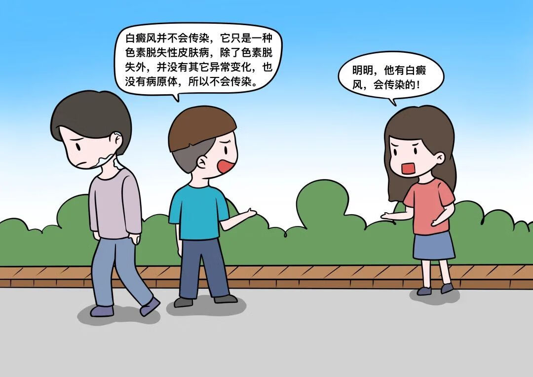 白颠疯病传染(白点癫风传染吗)