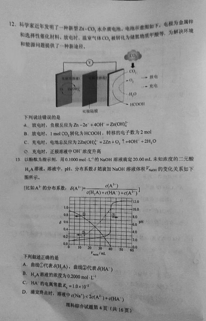 2020高考理综全国一卷解析(2020年高考理综全国一卷)