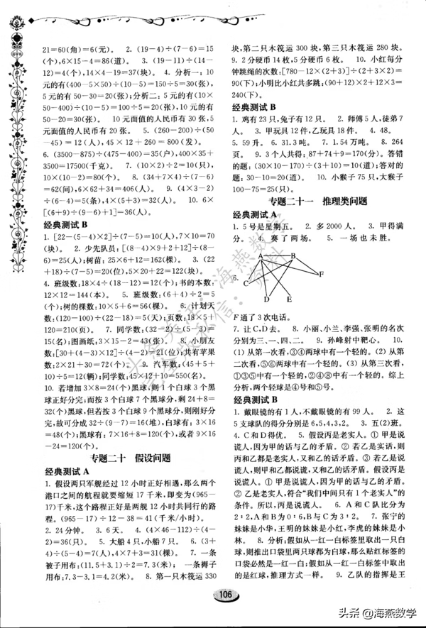 四年级数学奥数题(四年级数学难度大吗?)