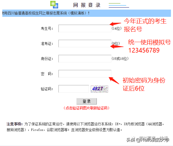 四川高考志愿填报入口(高考填志愿的网址是什么)