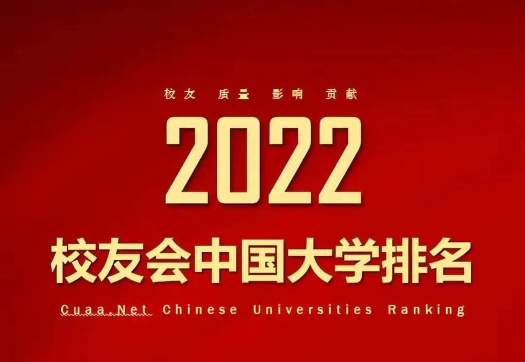 全国职业大学排名榜(全国职业院校排行榜)