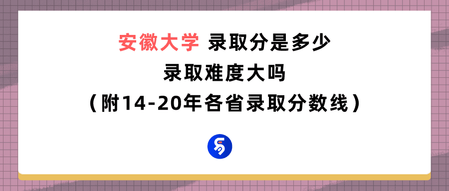 安徽大学是985还是211全国排名(安徽大学是211吗)