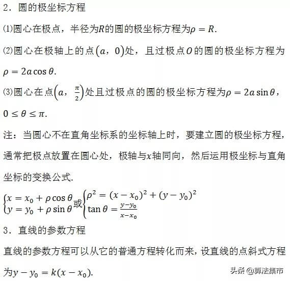 数学排列组合公式表(数字排列组合公式表)