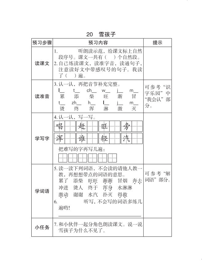 喜悦的反义词是什么意思(喜的反义词是什么词)