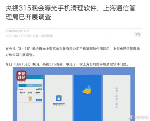 315晚会曝光了什么(每年315晚会都曝光)