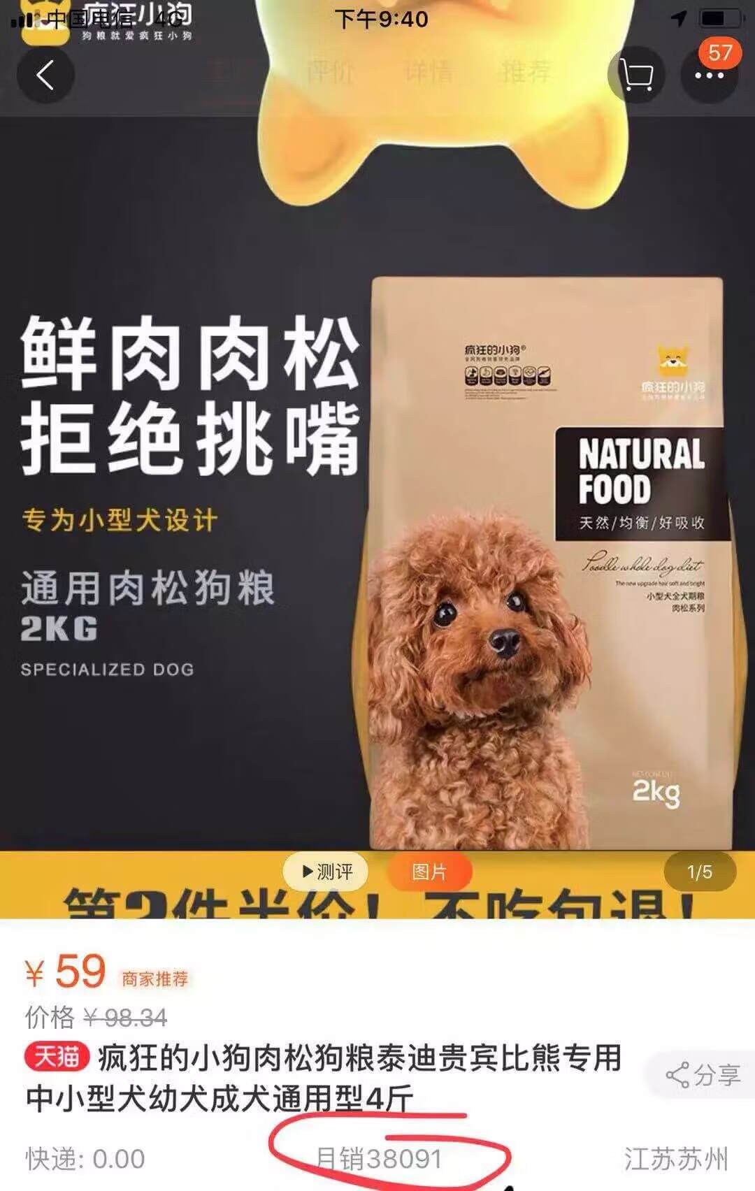 315狗粮黑名单2020(wdj狗粮2019)