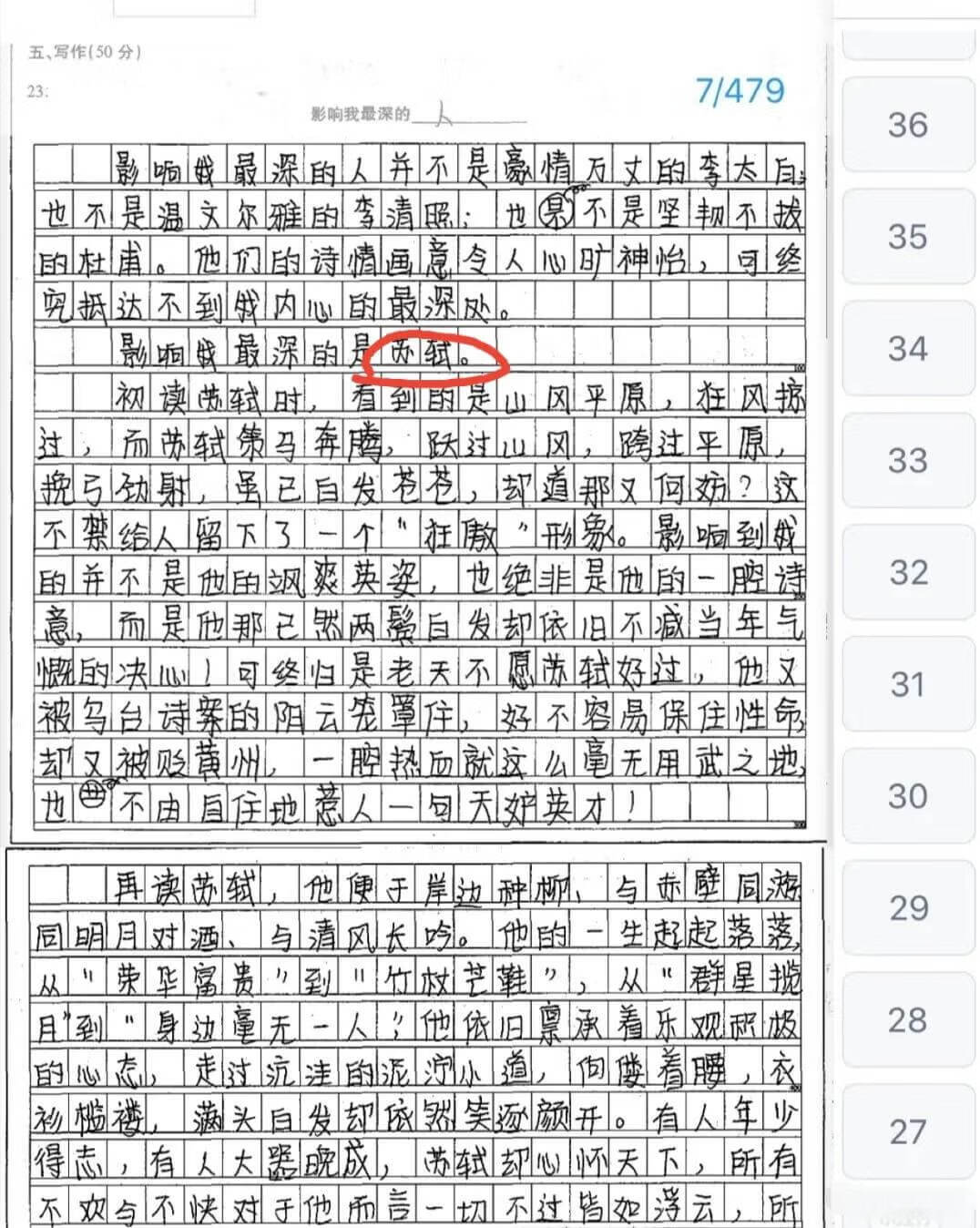 学生作文《我的偶像》写了一位超级网红，老师：真是悲哀