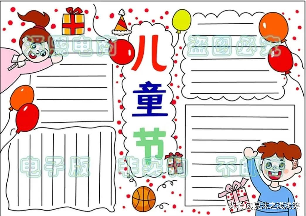 有关六一儿童节的手抄报图片(六一儿童节漂亮手抄报)