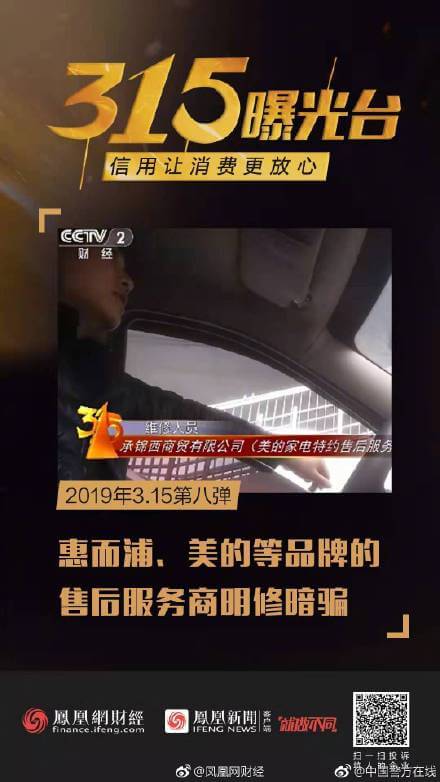 历年315曝光名单(19年315曝光名单)