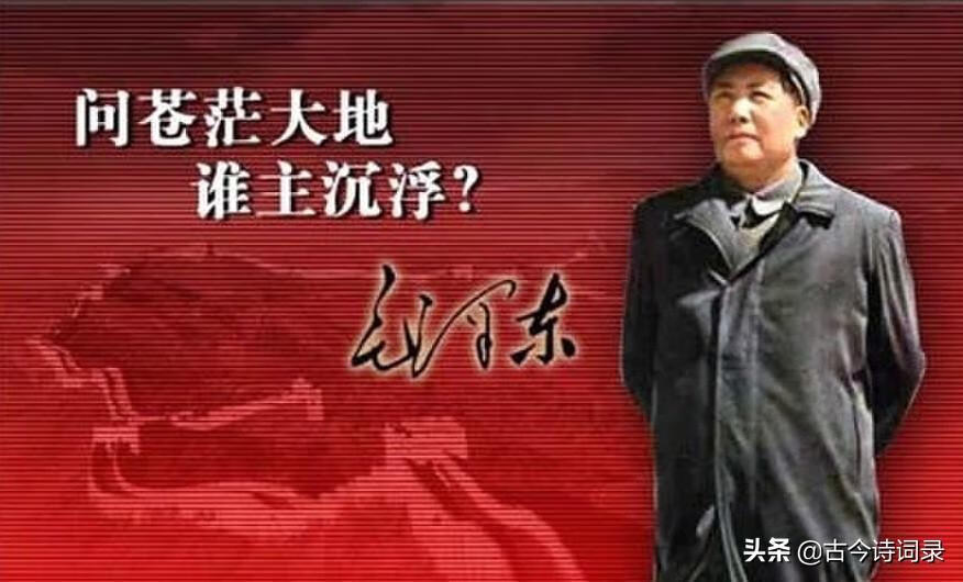 关于毛泽东的诗词