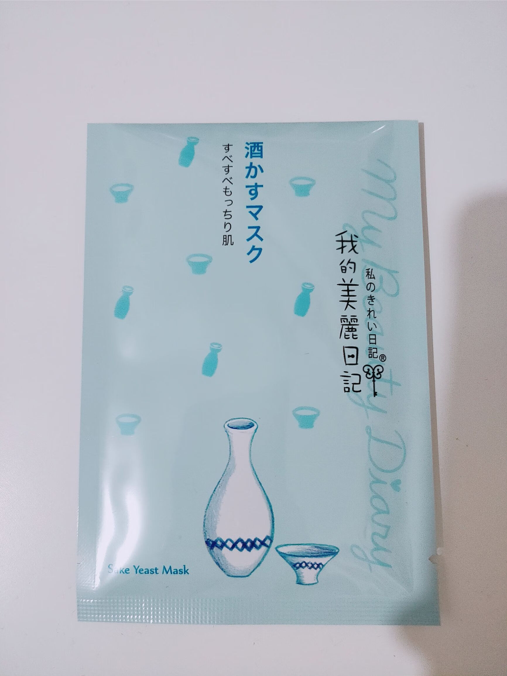 我的美丽日记面膜(完美日记面膜多少钱一盒)