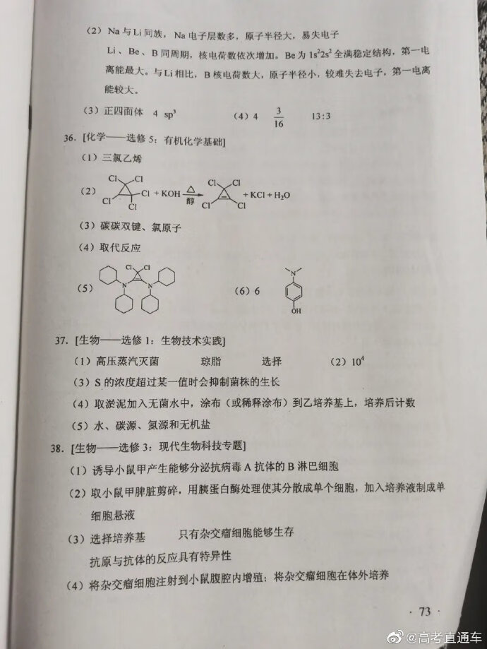 2020高考理综全国一卷解析(2020年高考理综全国一卷)