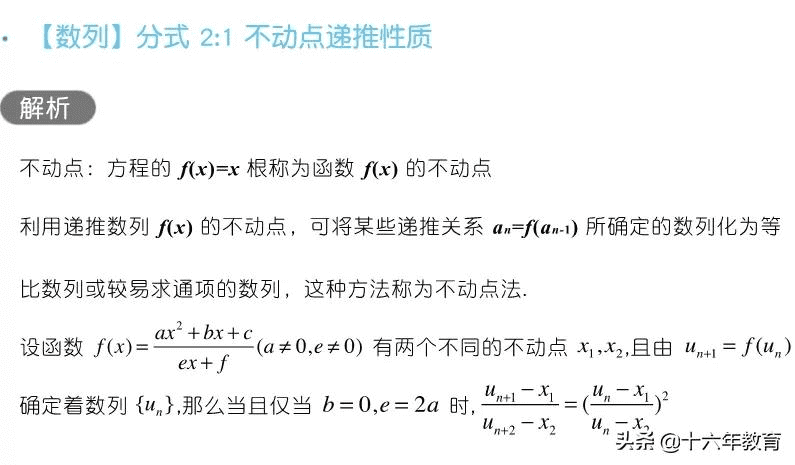 高三数学知识点归纳(高三网)