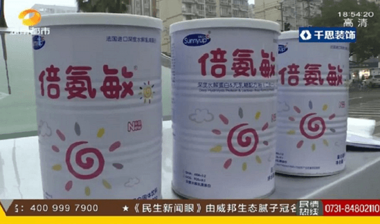 倍氨敏价格(倍氨敏深度水解奶粉多少钱)