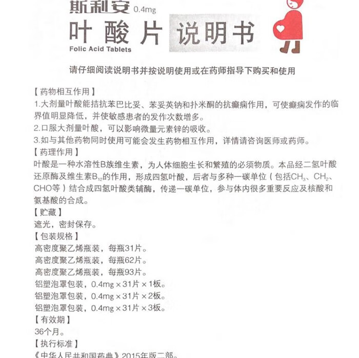 斯利安的叶酸片好吗(斯利安叶酸片怎么吃)