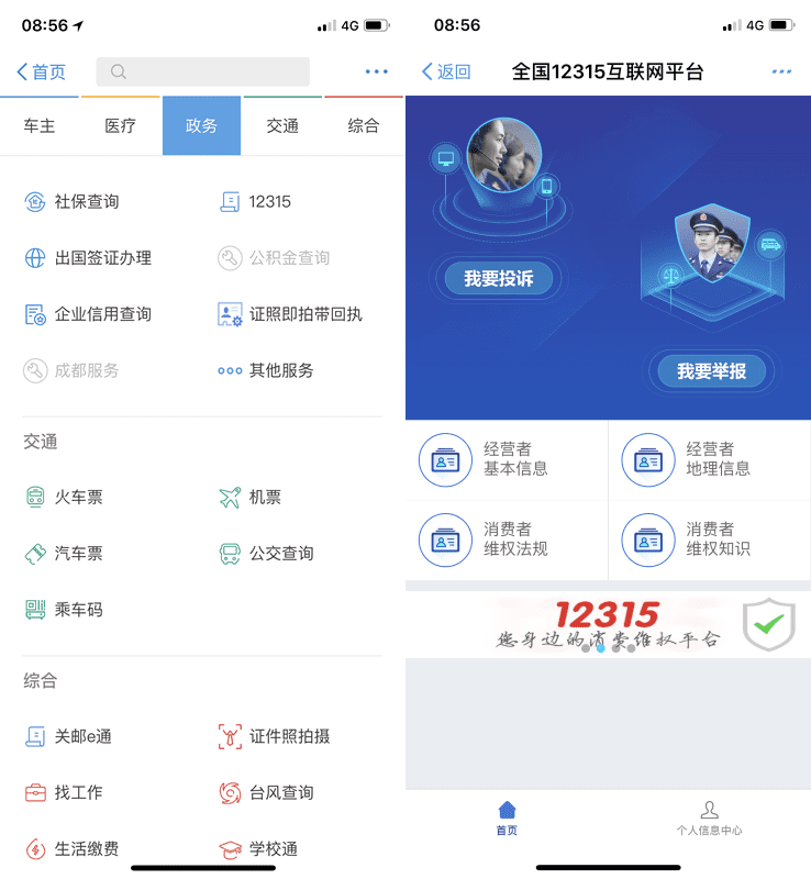 12315投诉点击提交没反应(提交退款申请没反应)