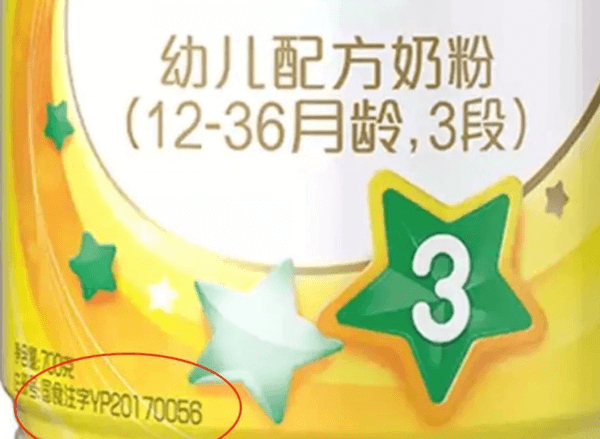安满奶粉真假图片对比