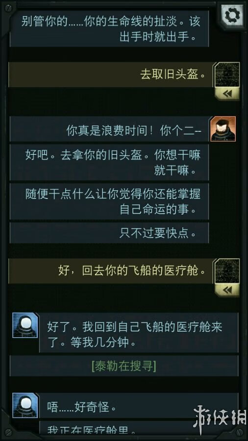 生命线攻略全部攻略(生命线结局解析)