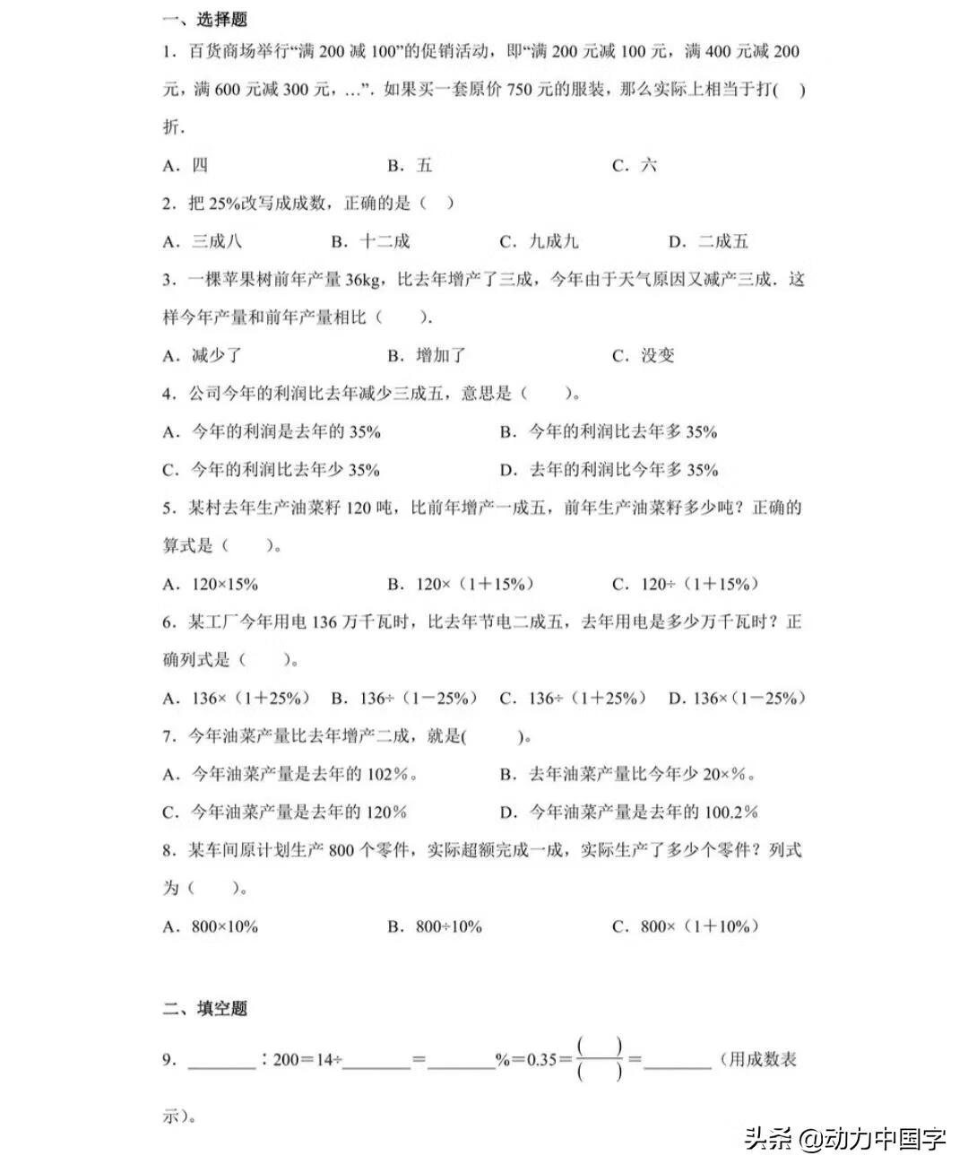 6年级数学辅导方法(六年级数学辅导计划、措施)