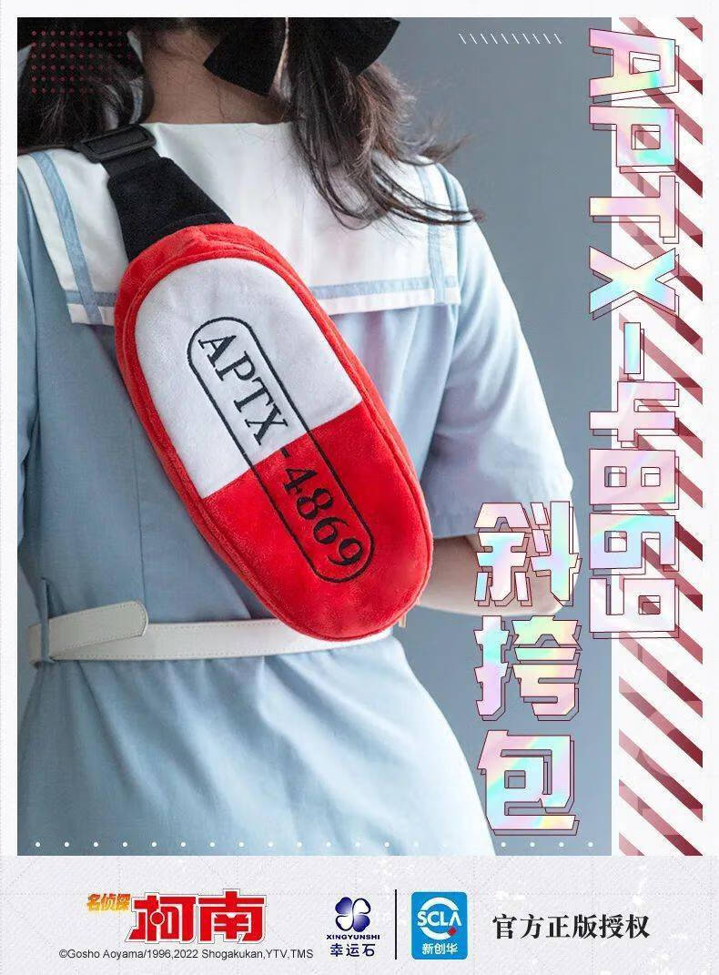 名侦探柯南 × 幸运石动漫｜名侦探柯南系列新款包包上市