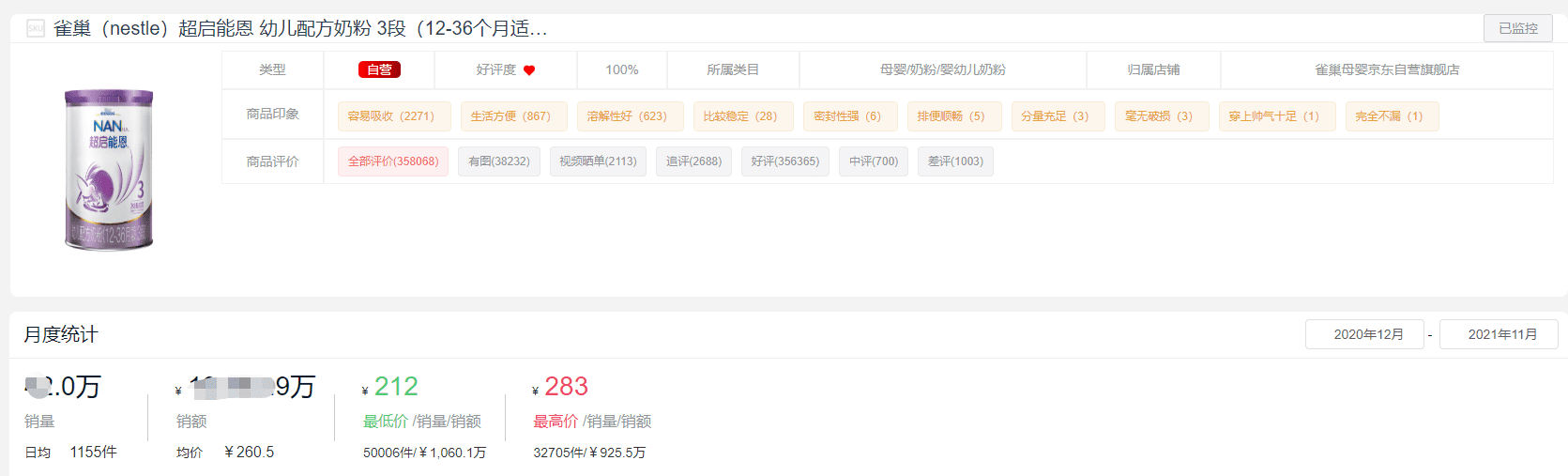 销量奶粉排行榜10强(品牌奶粉排行榜10强)